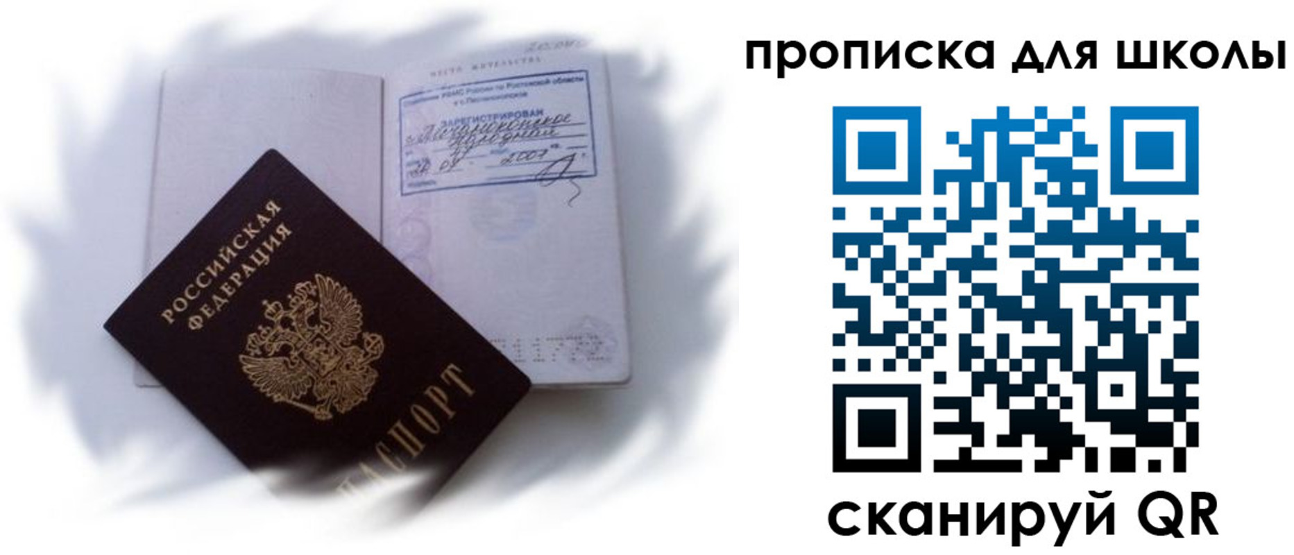 найти адрес прописки в Заозёрном
