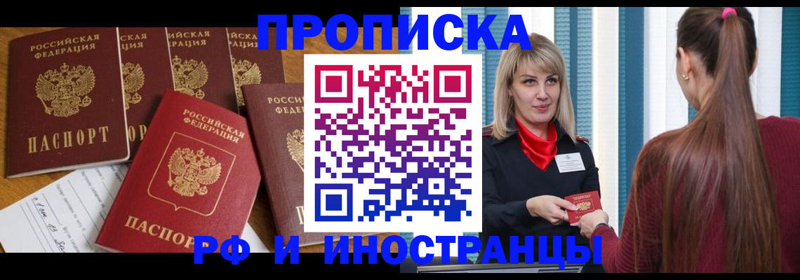 временная регистрация гарантия в Заозёрном