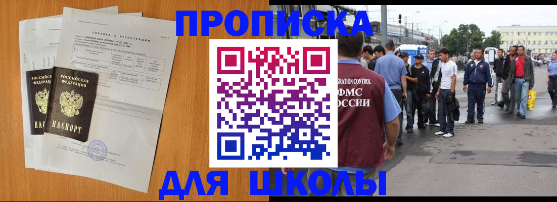 прописка для военкомата в Заозёрном